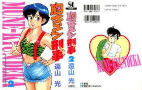 Topless Mune-kyun Deka Vol.2 Super Hot Porn