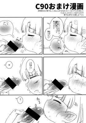 Breasts C90 Omake Manga - Lotte no omocha Masturbandose