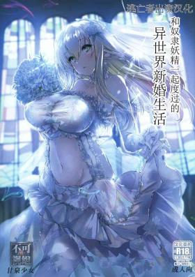 Dancing Dorei Elf to Sugosu Isekai Shinkon Seikatsu | 和奴隶妖精一起度过的异世界新婚生活 Jav