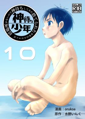 Cute Ibasho ga Nai node Kamimachi shite mita Suterareta Shounen no Ero Manga Ch. 10 Muscle