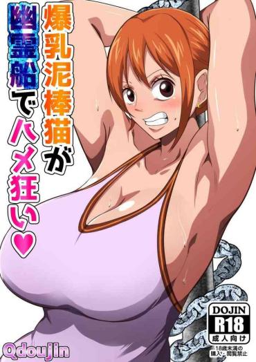 Couple Sex Bakunyuu Dorobouneko Ga Yuureisen De Hamegurui | A Big Breasted Thief Gets Fucked Crazy On A Ghost Ship – One Piece Lez