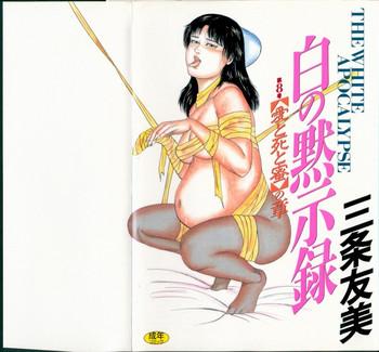 Butt Sex Shiro No Mokushiroku Vol. 8 - Ai To Shi To Mitsu No Shou