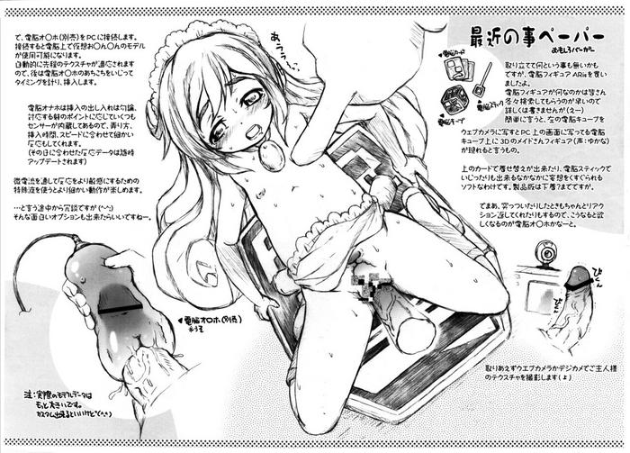 (Puniket 18) [Omoshiro Burger (Tokuda Shinnosuke)] Puniket 18 Paper (Dennou Figure Alice, Mitsudomoe)