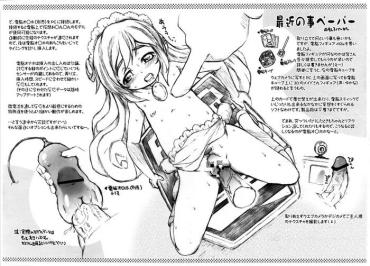 (Puniket 18) [Omoshiro Burger (Tokuda Shinnosuke)] Puniket 18 Paper (Dennou Figure Alice, Mitsudomoe)