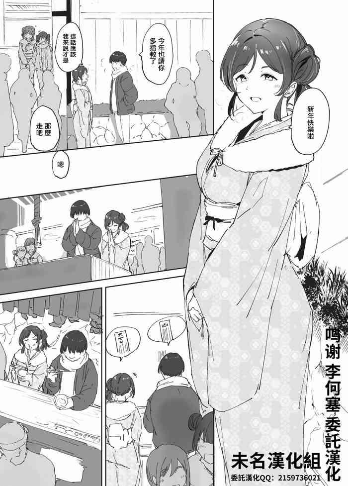 [あるぷ] おまけ漫画 (ラブライブ!)[未名汉化组]