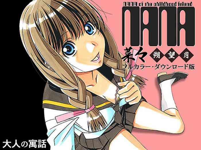 Trannies Nana Sakubougetsu - NANA Of The Childhood Friend Color Version  Trannies