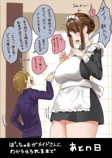 Extreme Master And Maid – Original Jacking Off