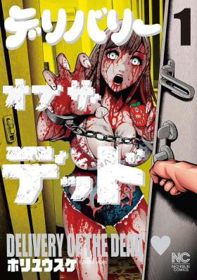 Peeing Delivery of the Dead | Zombie Darake No Kono Sekai De Wa Sex Shinai To Ikinokorenai Classroom