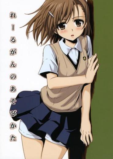 (C76) [Takumi Na Muchi (Horyuu Tobiyuki)] Railgun No Asobi Kata (To Aru Majutsu No Index) [English]