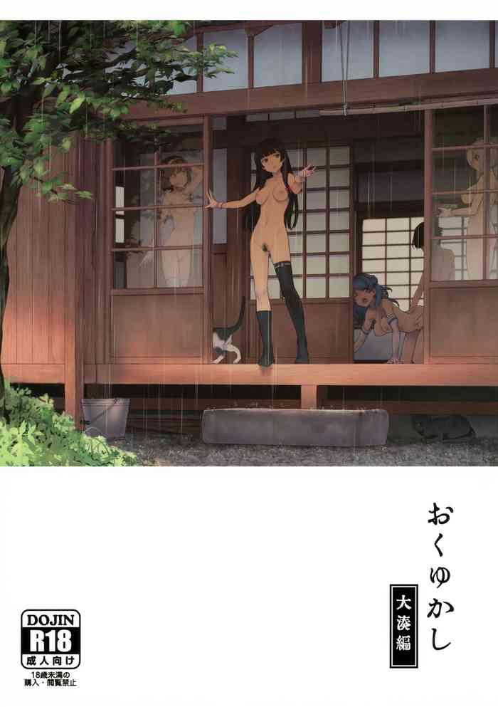 Gay Kissing Okuyukashi Oominato Hen - Kantai Collection Stepfamily