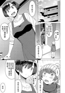 Assfingering Ken-chan Mama to Asobou! - Original Moaning