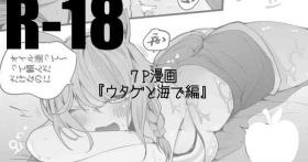 Free 18 Year Old Porn ウタゲと海で編 - Arknights Natural Tits