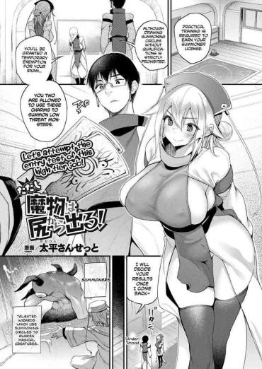 [Oohira Sunset] Tadashi Mamono Wa Shiri Kara Deru! (COMIC Unreal 2022-02 Vol. 95) [English] [babaluum] [Digital]