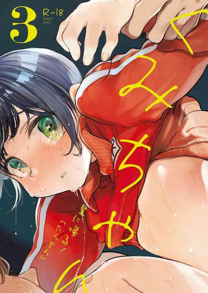 Ass Sex Kumi-chan 3 - Original Chileno