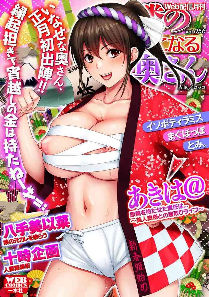 Amatuer Sex Web Haishin Gekkan Tonari no Kininaru Oku-san Vol. 056 Online