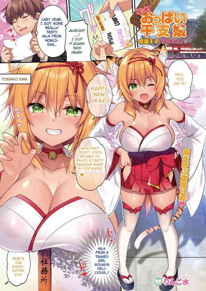 [Ringo Sui] Kaiun! Oppai Eto Musume ~Tora Musume Ema & Ushi Musume Momiji Hen~ (COMIC Unreal 2022-02 Vol. 95) [English] [BSN] [Digital]