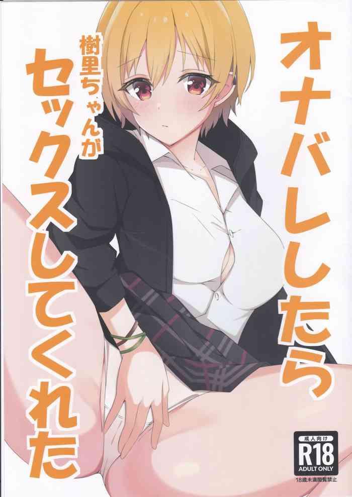 Maid OnaBare Shitara Juri-chan ga Sex Shite Kureta - The idolmaster Fat Pussy