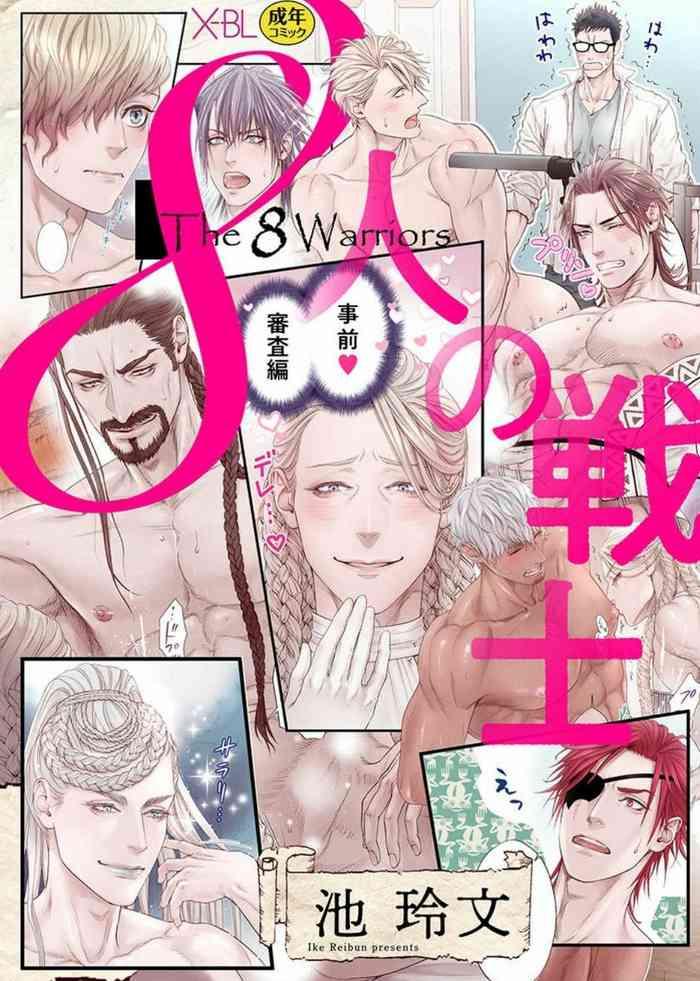 Ejaculation 8人的戰士~事前審查篇~【霧吹弥生漢化】  Gay Solo
