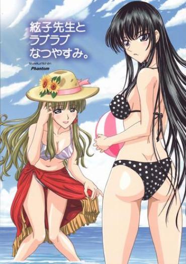 [Lover's (Inanaki Shiki)] Itoko Sensei To Love Love Natsuyasumi | A Lovey Dovey Summer Break With Itoko-sensei (School Rumble) [English]