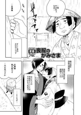 Storyline Mofuku No Kami-sama - Hoozuki no reitetsu Pervert