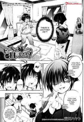 Gay Smoking Doppel wa Onee-chan to H Shitai! Ch. 2 | My Doppelganger Wants To Have Sex With My Older Sister Ch. 2 Rough Sex