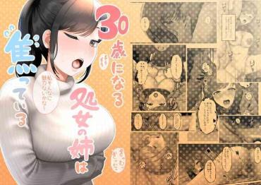 Stepbro 30-sai Ni Naru Shojo No Ane Wa Asetteiru – Original Animation
