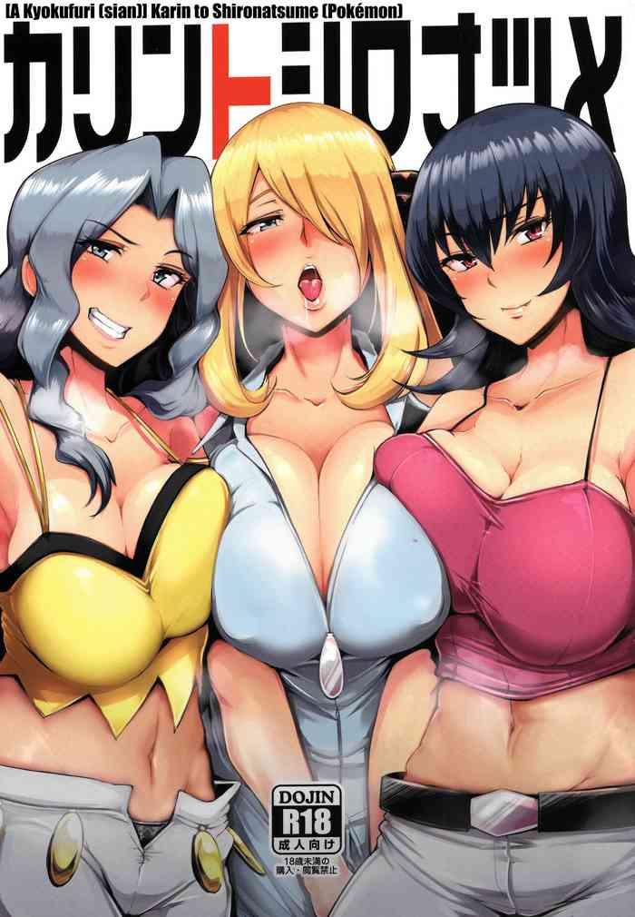 Leggings Karin to ShiroNatsume | Karen, Cynthia, and Sabrina - Kantai collection Pokemon | pocket monsters Head