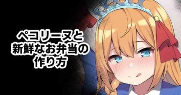 Hot Sluts Pecorine To Shinsen Na Obentou No Tsukurikata – Princess Connect Cornudo