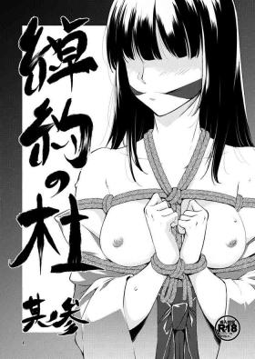Transgender Shakuyaku no Mori San - Original Extreme