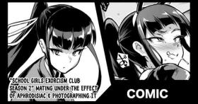 Cuckolding 『JK EXORCISM CLUB SEASON 2』Mating under the effect of aphrodisiac & photographing it - Original Family Taboo