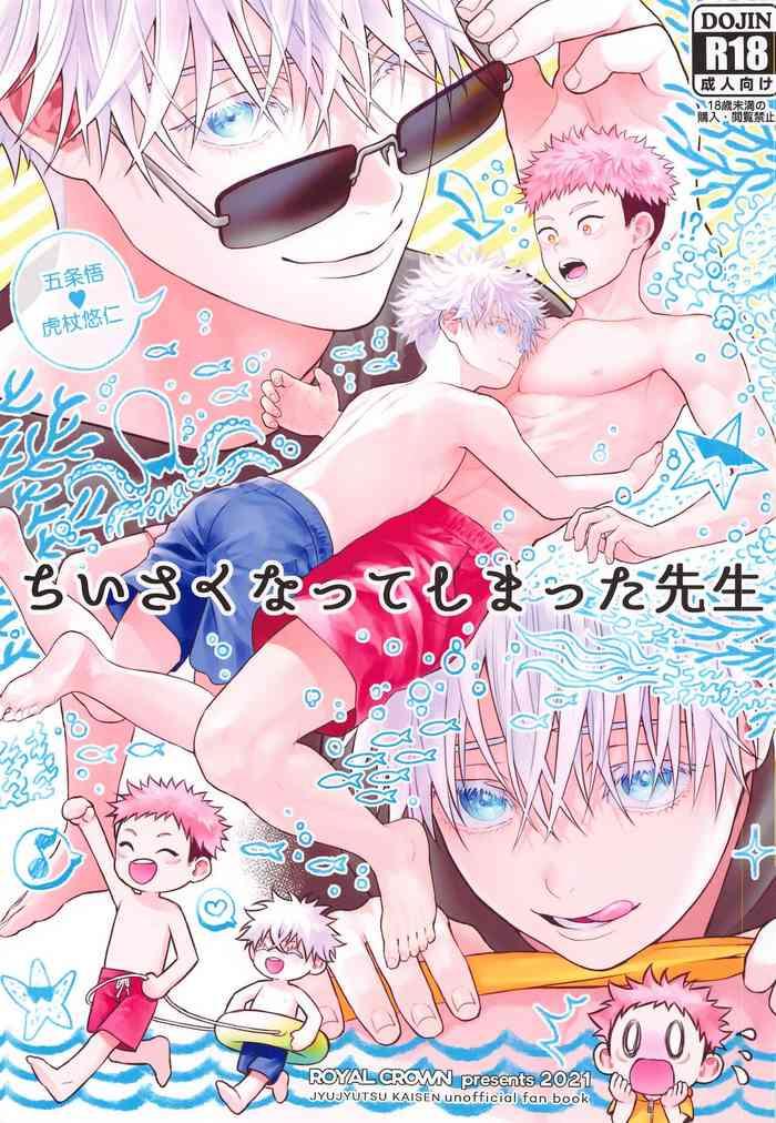 Ex Girlfriend Chiisakunatteshimattasensei - Jujutsu Kaisen