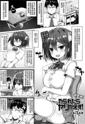 Double Penetration Yararetara Yarikaesu! Teen Porn