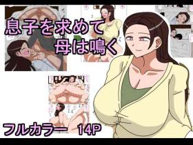 Shoplifter Musuko o Motomete Haha wa Naku - Original Gay Cumjerkingoff