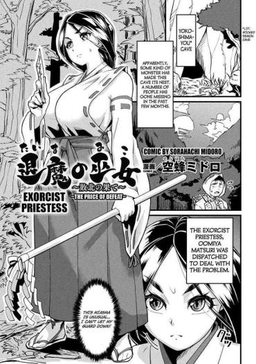 [Sorahachi Midoro] Taima No Miko ~Haiboku No Hate ([Anthology] 2D Comic Magazine Shokushu Beya Seigi No Heroine Nikugoku Ryoujoku De Mesu Ochi Acme Vol. 1) [English] [Kuraudo] [Digital]