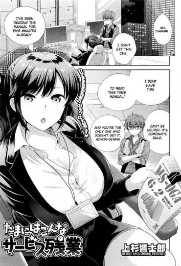 [Uesugi Kyoushirou] Tamani Wa Konna Service Zangyo | Occasional Overtime Service (Comic Hotmilk 2016-07) [English] [ConTL] [Digital]