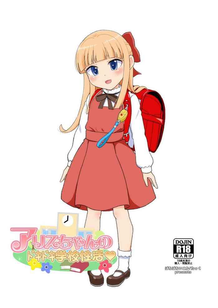 Officesex Alice-chan no Dokidoki Gakkou Seikatsu Real Amateur