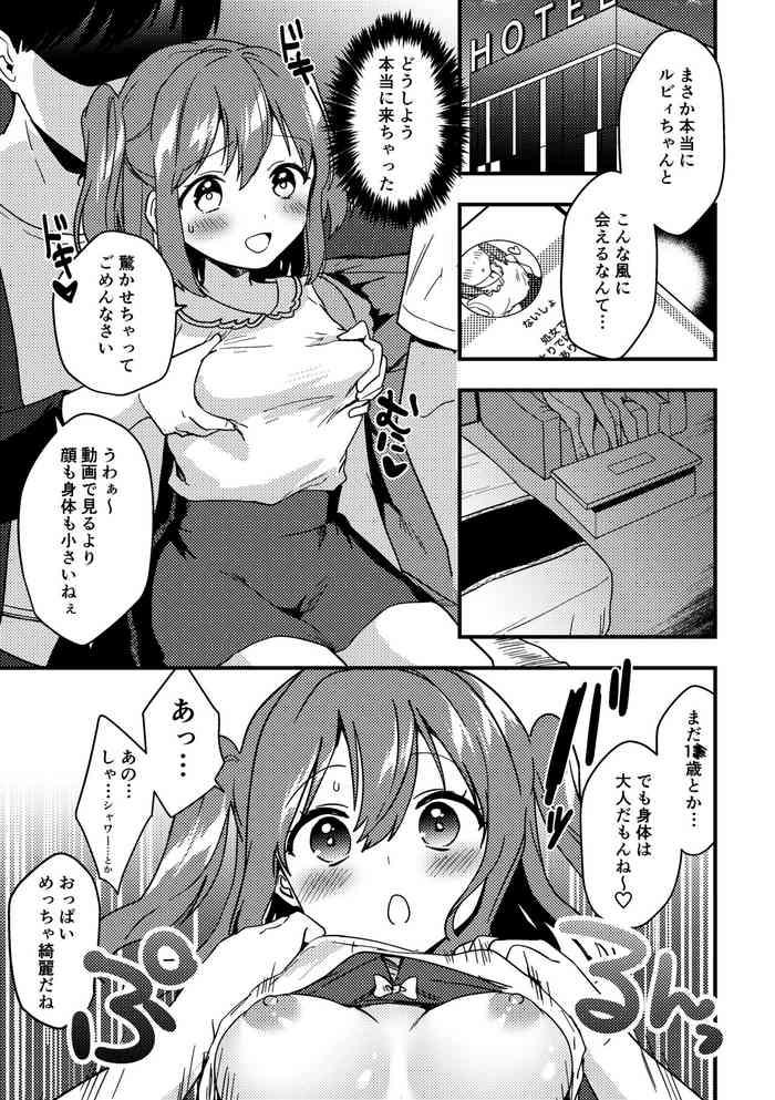 Underwear Ruby-chan No 10 Page Manga - Love Live Sunshine