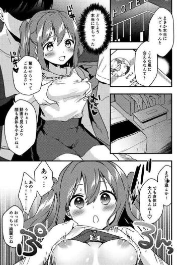 Real Amatuer Porn Ruby-chan No 10 Page Manga – Love Live Sunshine Hot Mom