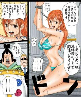 Anal ナミさん漫画 - One piece Anal Licking