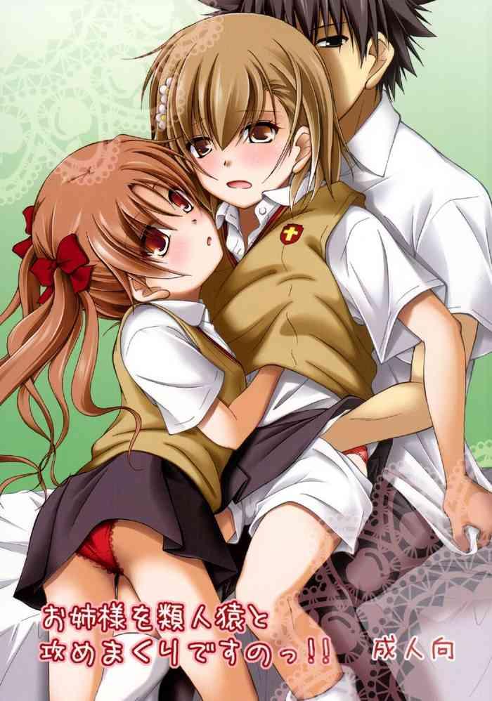 Tight Ass Onee-sama O Ruijinen To Sememakuri Desu No!! - Toaru Kagaku No Railgun | A Certain Scientific Railgun