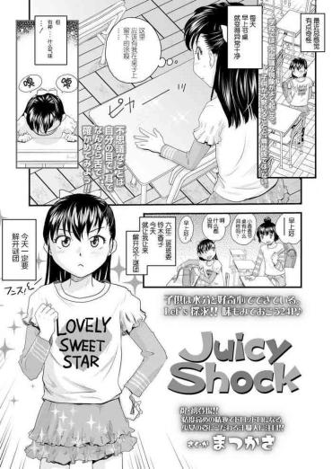 [Matsukasa] Juicy Shock (COMIC LO 2021-10) [Chinese] [白杨汉化组] [Digital]