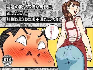 Boy Girl 友達の欲求不満な母親に迫ったら想像以上に欲求不満だった!!  Jerk Off Instruction