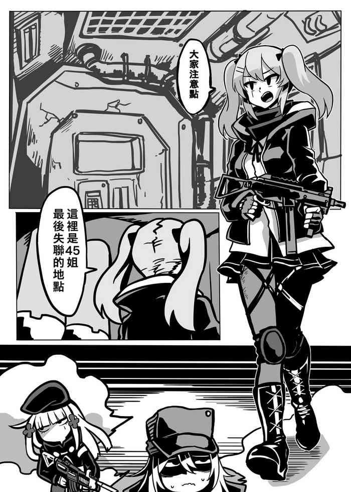 Bondage 格理芬的異形戰場 - Girls Frontline Couple Sex