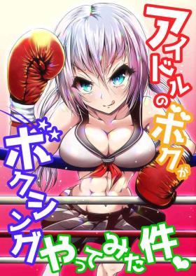 Footjob Idol no Boku ga Boxing Yatte Mita Ken Art