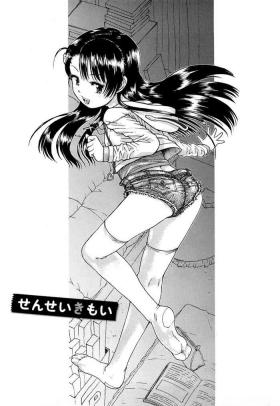 Girl [Minasuki Popuri] sensei kimoi (Watashi Tachi no Kaerimichi)| 老师真恶心 [Chinese] [童田明治失踪好久汉化组] - Original Small Tits