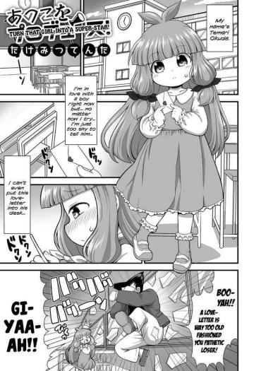 [Takemitsu Tenta] Ano Ko Wo Produce! | Turn That Girl Into A Super-Star! (Digital Puni Pedo! Vol. 22) [English] {Mistvern}