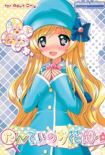 (C82) [Furaipan Daimaou (Chouchin Ankou)] Tantei No Ohanabatake (Tantei Opera Milky Holmes)