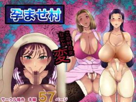 Wetpussy Haramase-mura Sexy Sluts