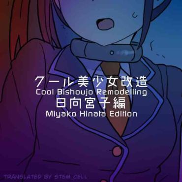 Gay Clinic Cool Bishoujo Remodeling Ch19 – Miyako Hinata Edition – Original