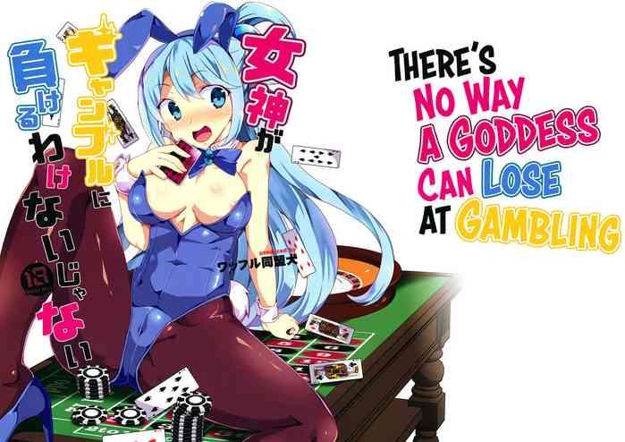Black Megami ga Gamble ni Makeru Wake Nai Janai | There's No Way a Goddess Can Lose at Gambling - Kono subarashii sekai ni syukufuku o Strip